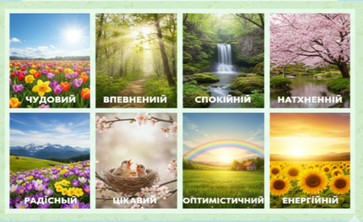 I:\ПРИКМЕТНИК - відкритий урок\Криголам.png